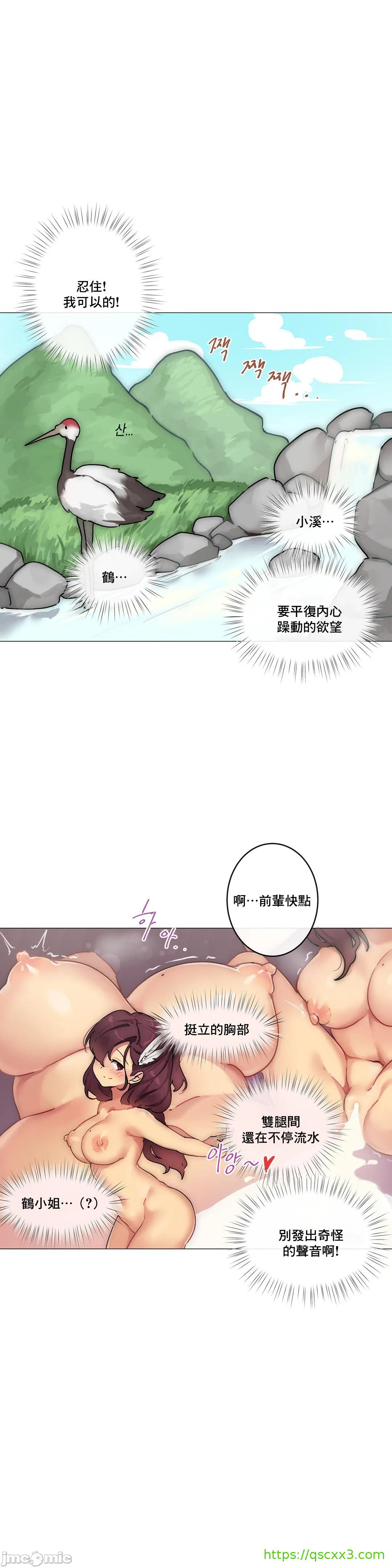 《性愛遊戲/性爱游戏不做愛無法逃離的房間/神的房間/性愛房間S1》漫画 第2章