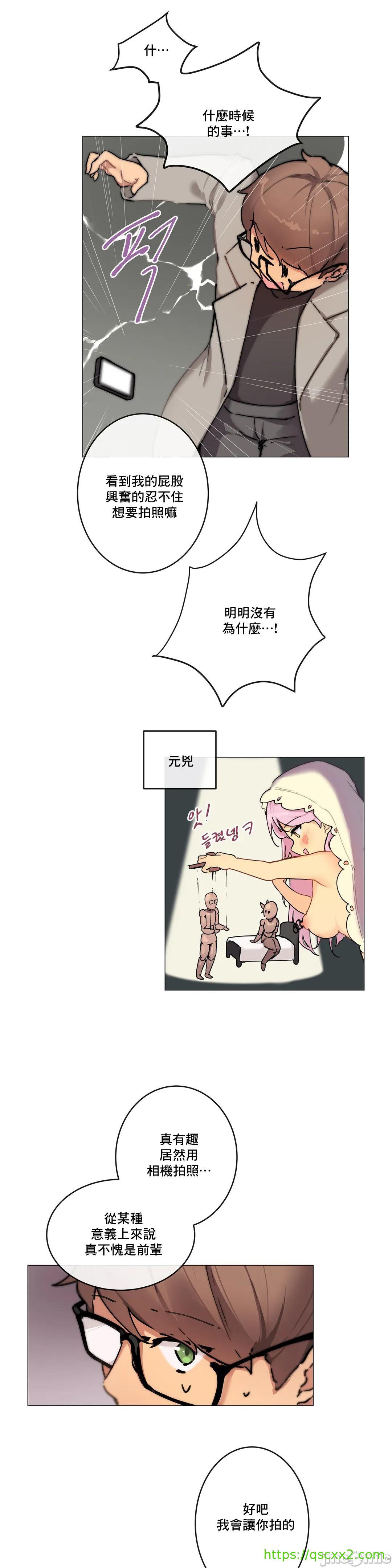 《性愛遊戲/性爱游戏不做愛無法逃離的房間/神的房間/性愛房間S1》漫画 第2章