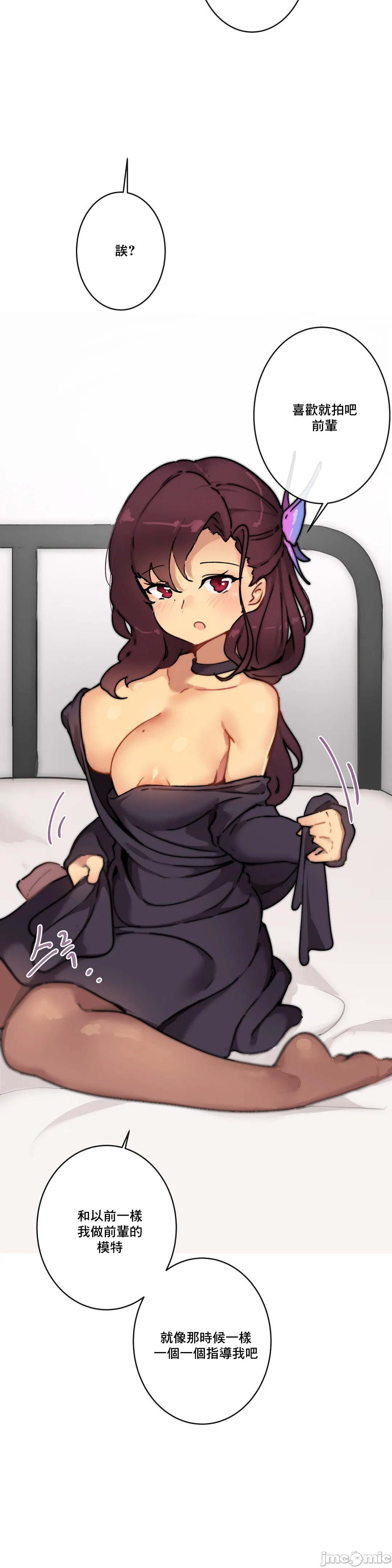 《性愛遊戲/性爱游戏不做愛無法逃離的房間/神的房間/性愛房間S1》漫画 第2章
