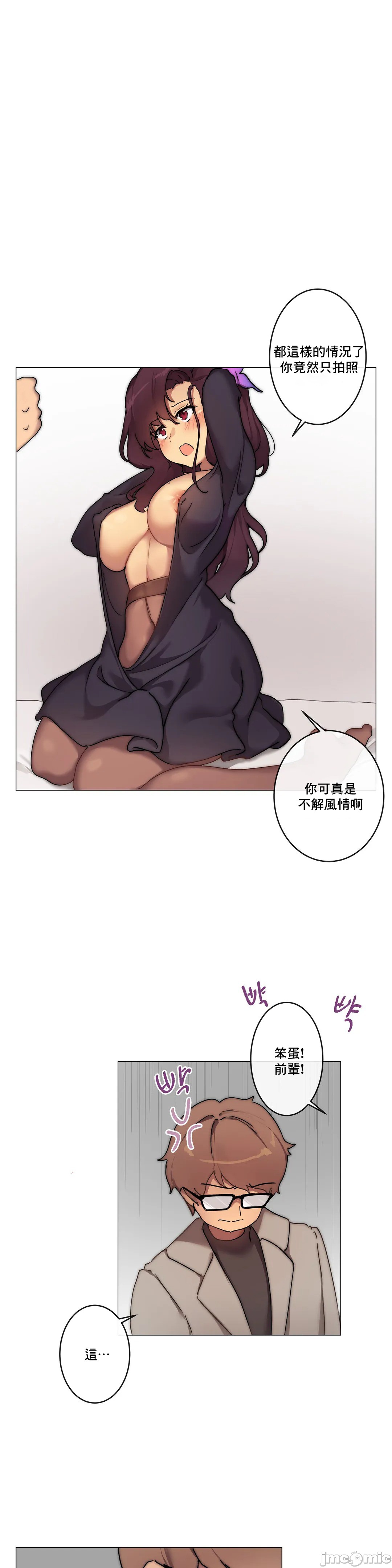 《性愛遊戲/性爱游戏不做愛無法逃離的房間/神的房間/性愛房間S1》漫画 第2章