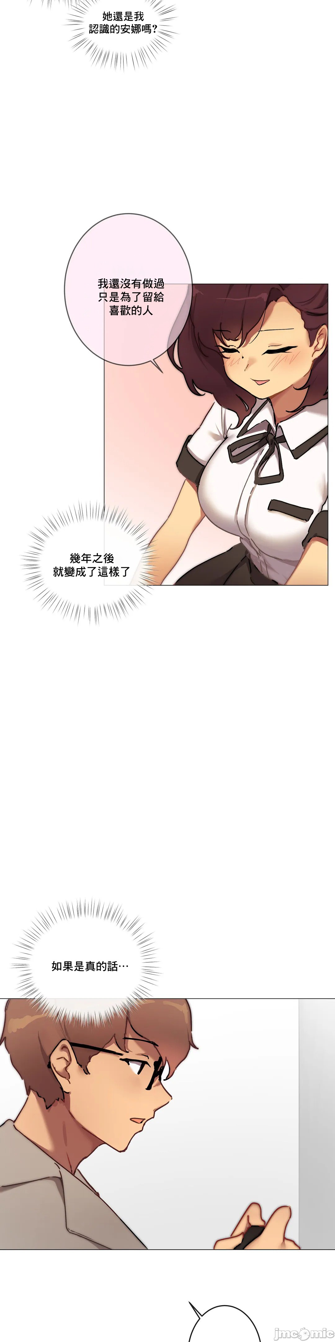 《性愛遊戲/性爱游戏不做愛無法逃離的房間/神的房間/性愛房間S1》漫画 第2章