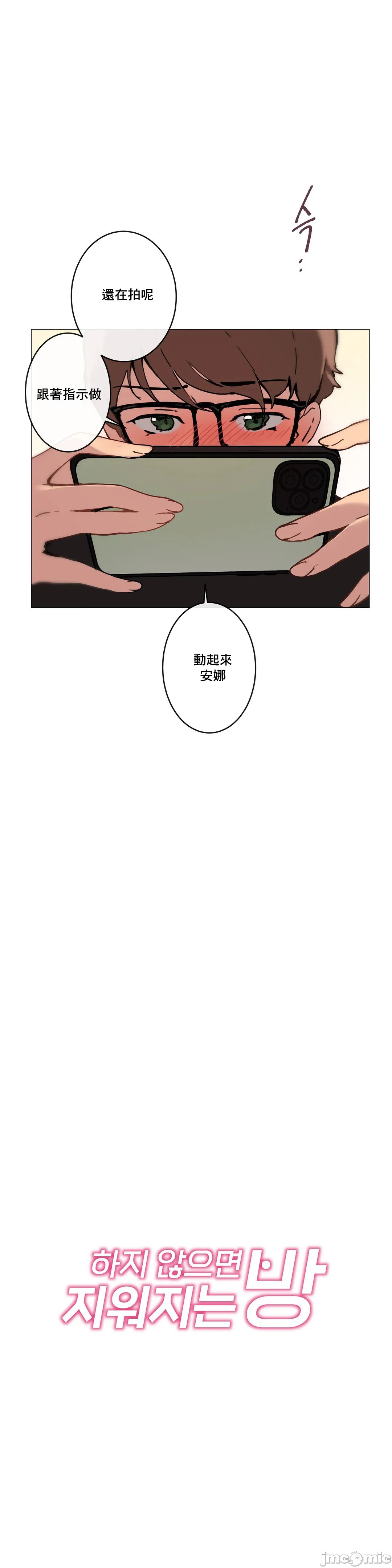 《性愛遊戲/性爱游戏不做愛無法逃離的房間/神的房間/性愛房間S1》漫画 第3章