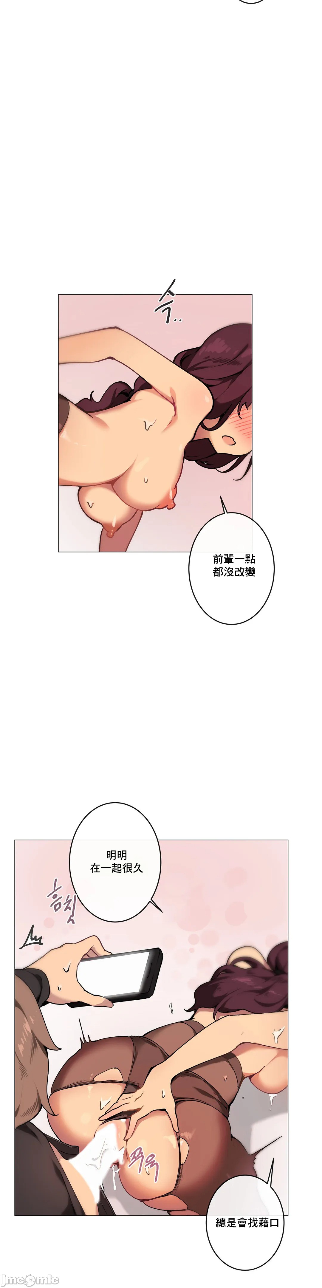 《性愛遊戲/性爱游戏不做愛無法逃離的房間/神的房間/性愛房間S1》漫画 第3章