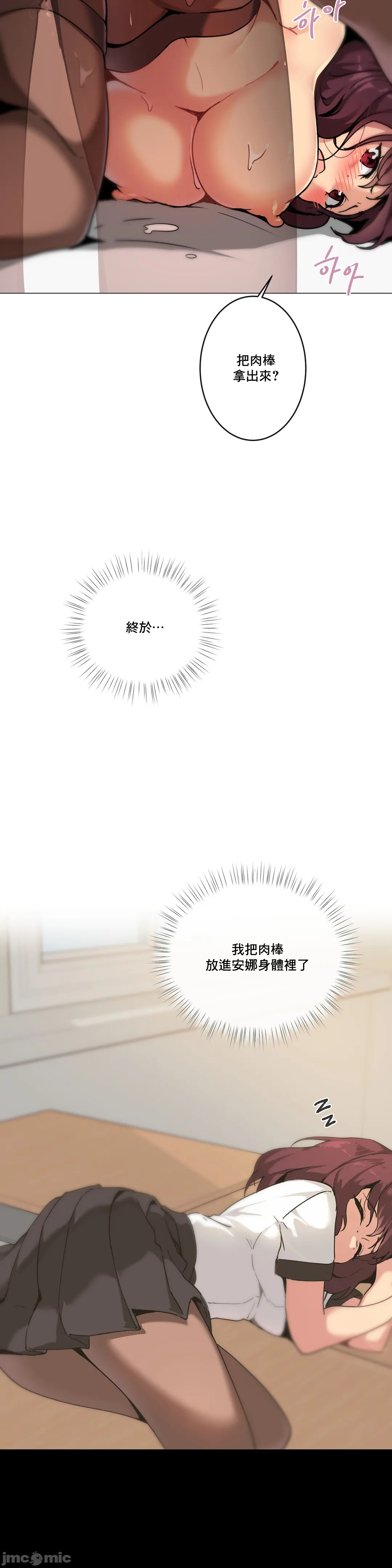 《性愛遊戲/性爱游戏不做愛無法逃離的房間/神的房間/性愛房間S1》漫画 第3章