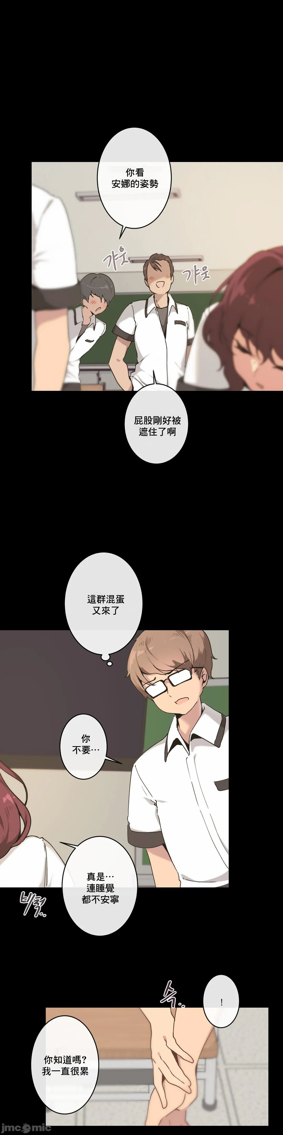 《性愛遊戲/性爱游戏不做愛無法逃離的房間/神的房間/性愛房間S1》漫画 第3章
