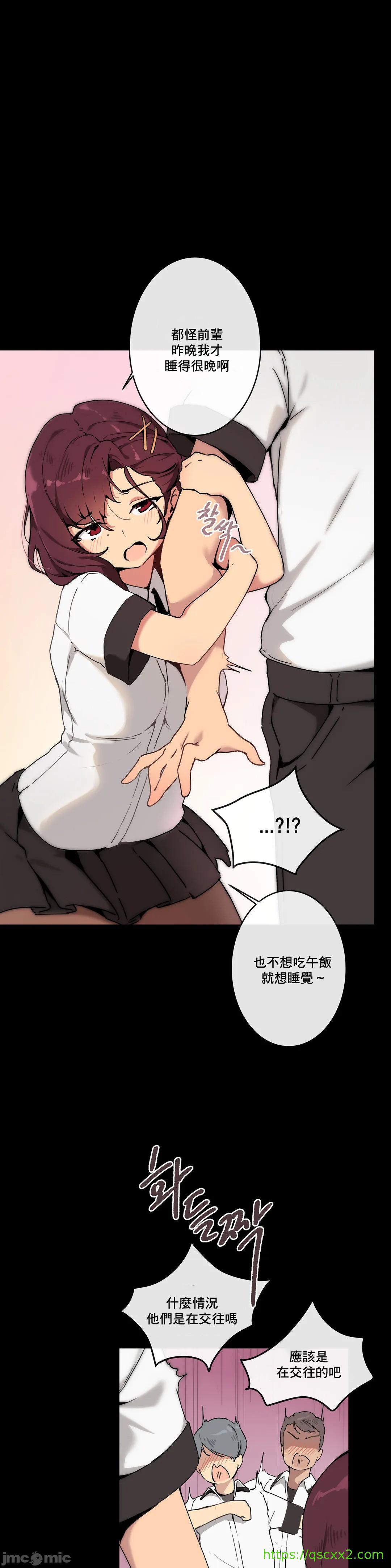 《性愛遊戲/性爱游戏不做愛無法逃離的房間/神的房間/性愛房間S1》漫画 第3章