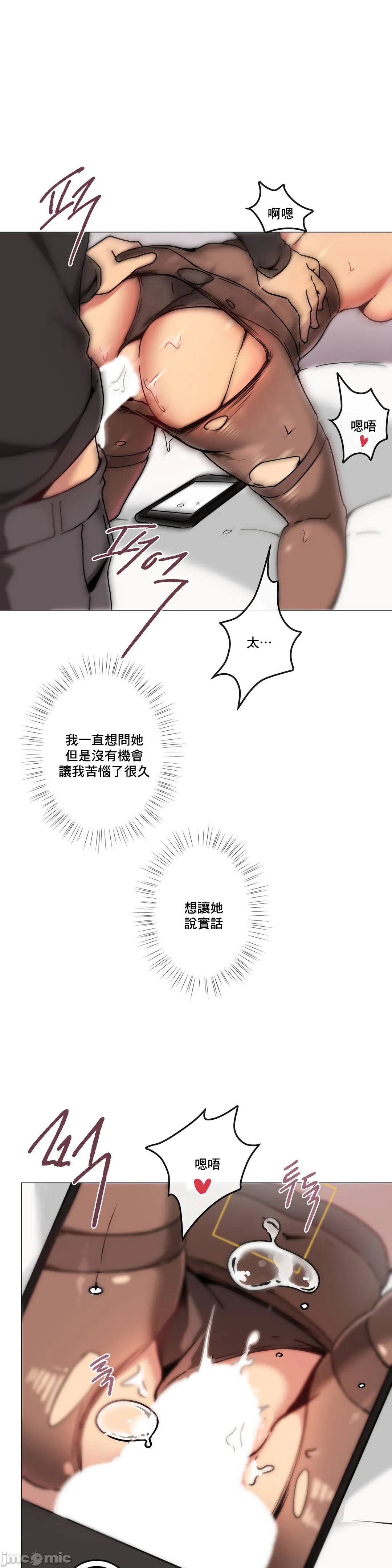 《性愛遊戲/性爱游戏不做愛無法逃離的房間/神的房間/性愛房間S1》漫画 第3章