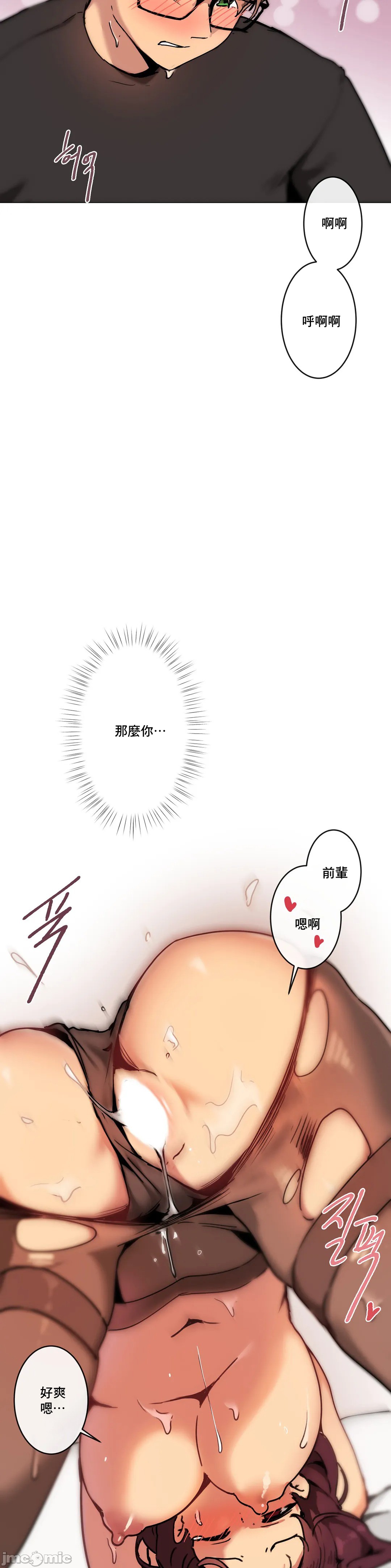 《性愛遊戲/性爱游戏不做愛無法逃離的房間/神的房間/性愛房間S1》漫画 第3章