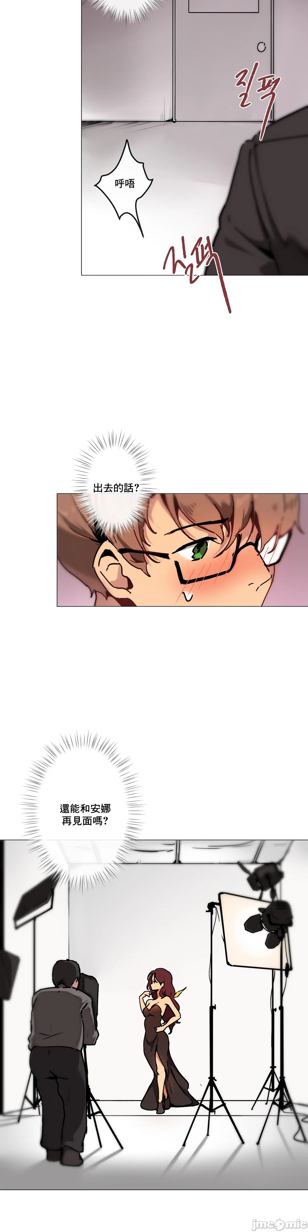 《性愛遊戲/性爱游戏不做愛無法逃離的房間/神的房間/性愛房間S1》漫画 第3章