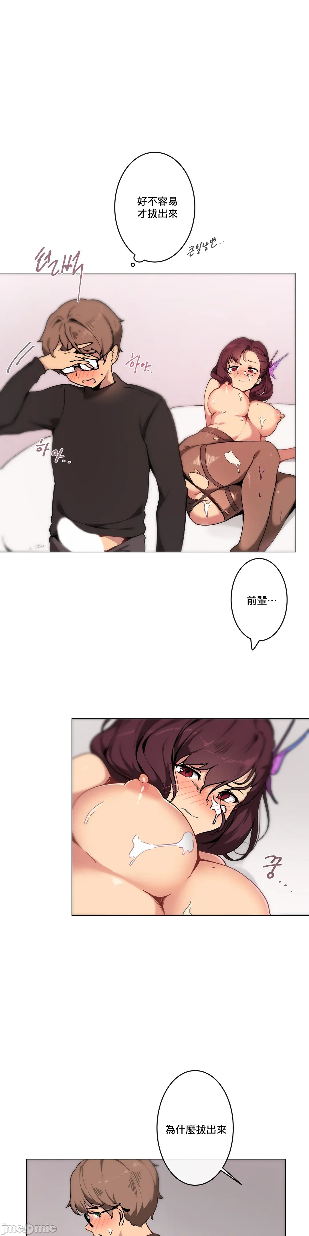 《性愛遊戲/性爱游戏不做愛無法逃離的房間/神的房間/性愛房間S1》漫画 第3章