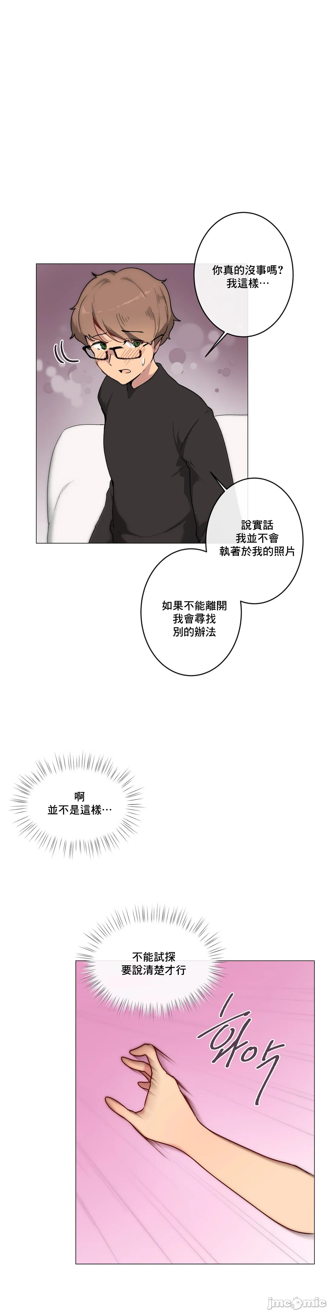 《性愛遊戲/性爱游戏不做愛無法逃離的房間/神的房間/性愛房間S1》漫画 第3章