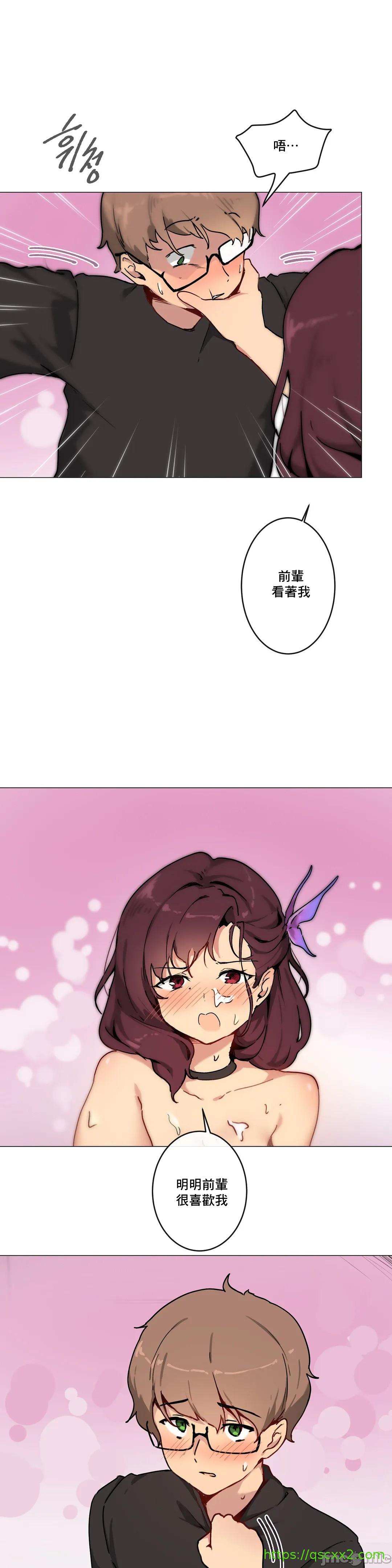 《性愛遊戲/性爱游戏不做愛無法逃離的房間/神的房間/性愛房間S1》漫画 第3章