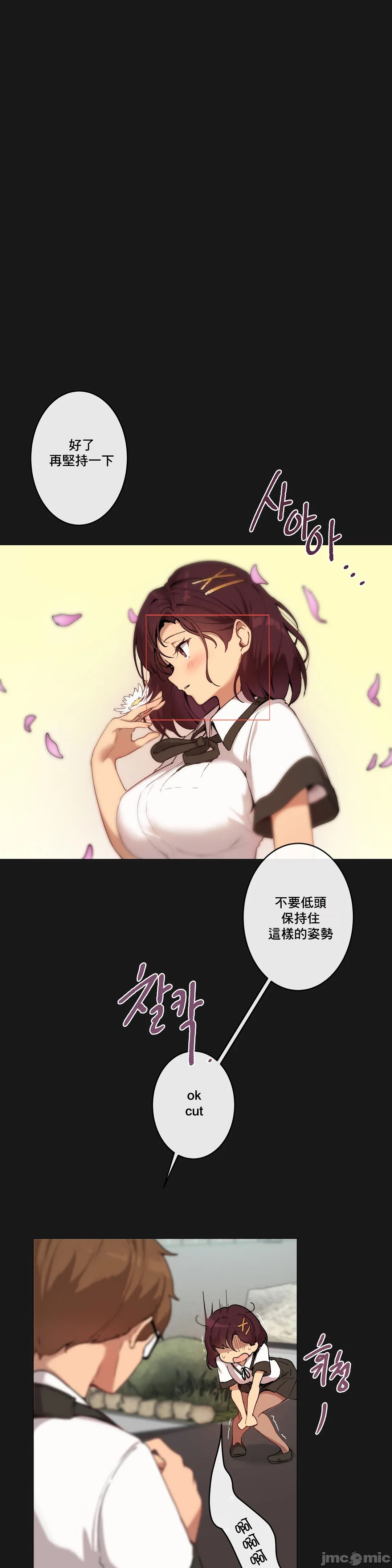 《性愛遊戲/性爱游戏不做愛無法逃離的房間/神的房間/性愛房間S1》漫画 第4章