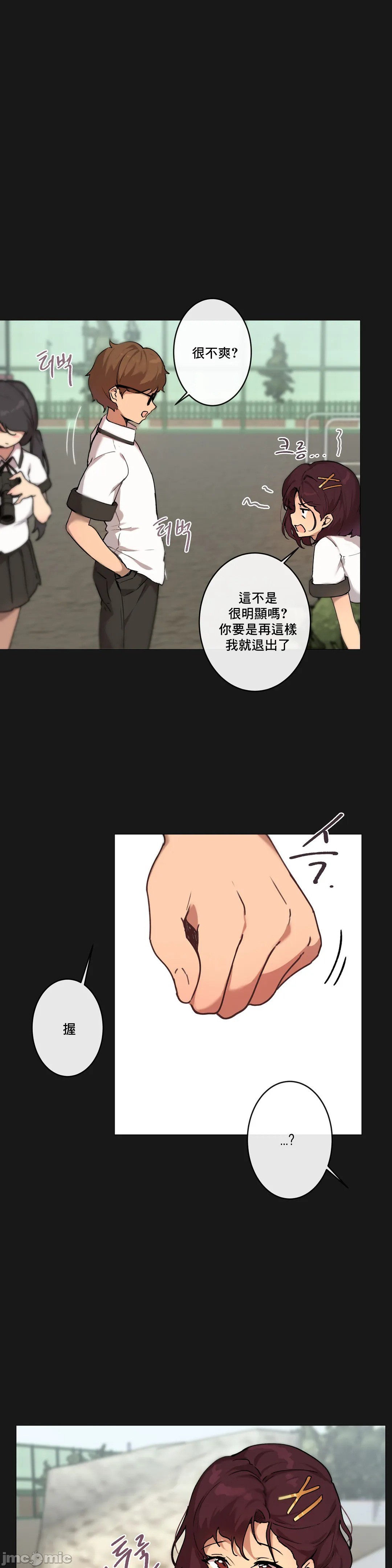 《性愛遊戲/性爱游戏不做愛無法逃離的房間/神的房間/性愛房間S1》漫画 第4章