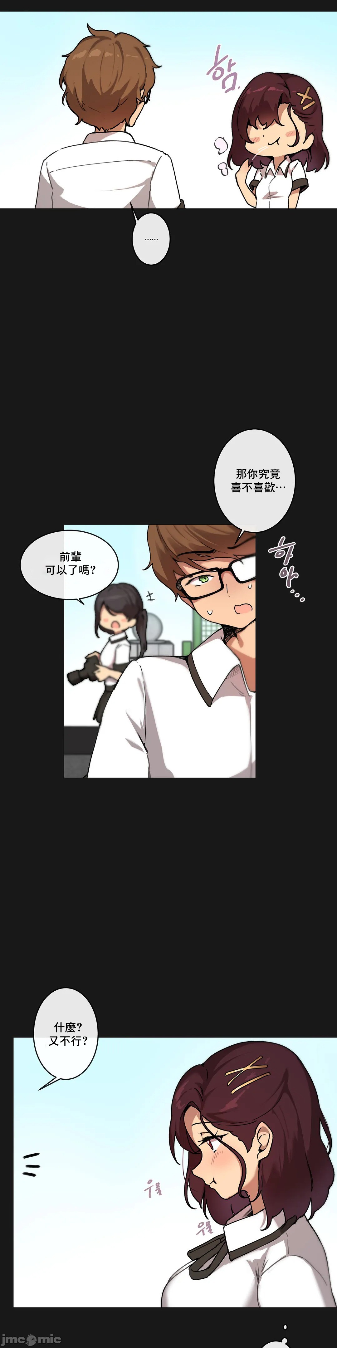 《性愛遊戲/性爱游戏不做愛無法逃離的房間/神的房間/性愛房間S1》漫画 第4章
