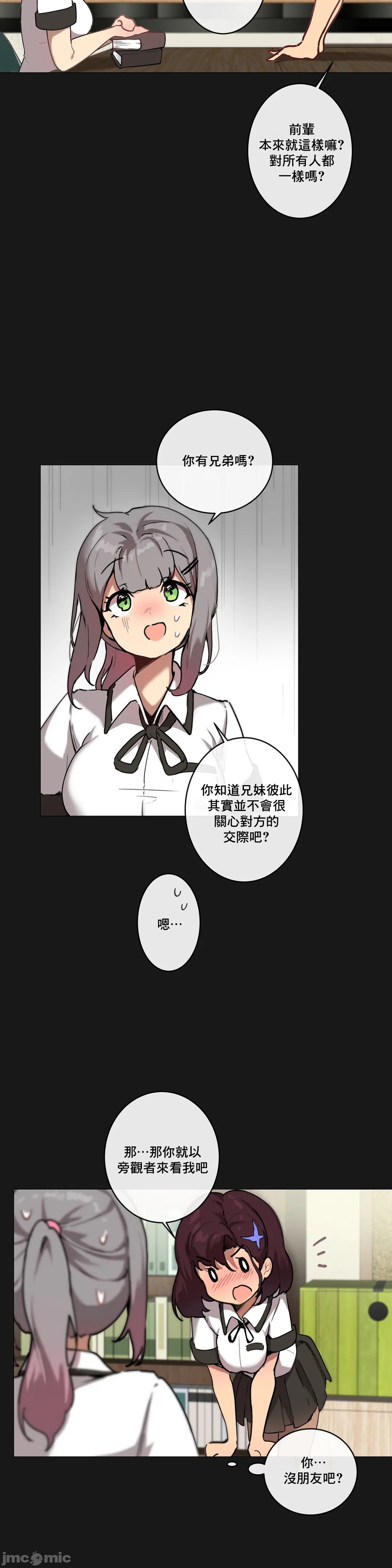 《性愛遊戲/性爱游戏不做愛無法逃離的房間/神的房間/性愛房間S1》漫画 第4章