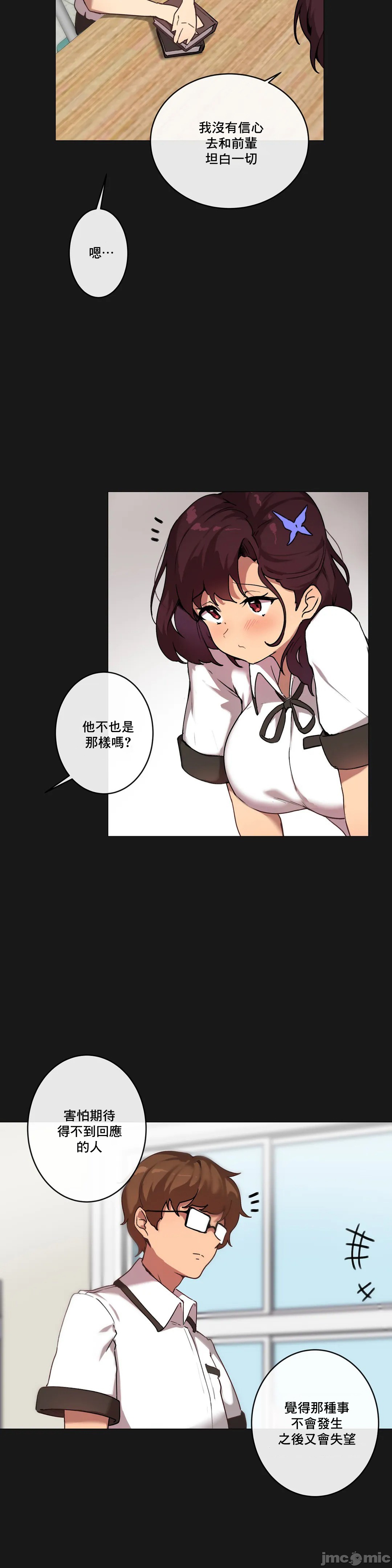 《性愛遊戲/性爱游戏不做愛無法逃離的房間/神的房間/性愛房間S1》漫画 第4章