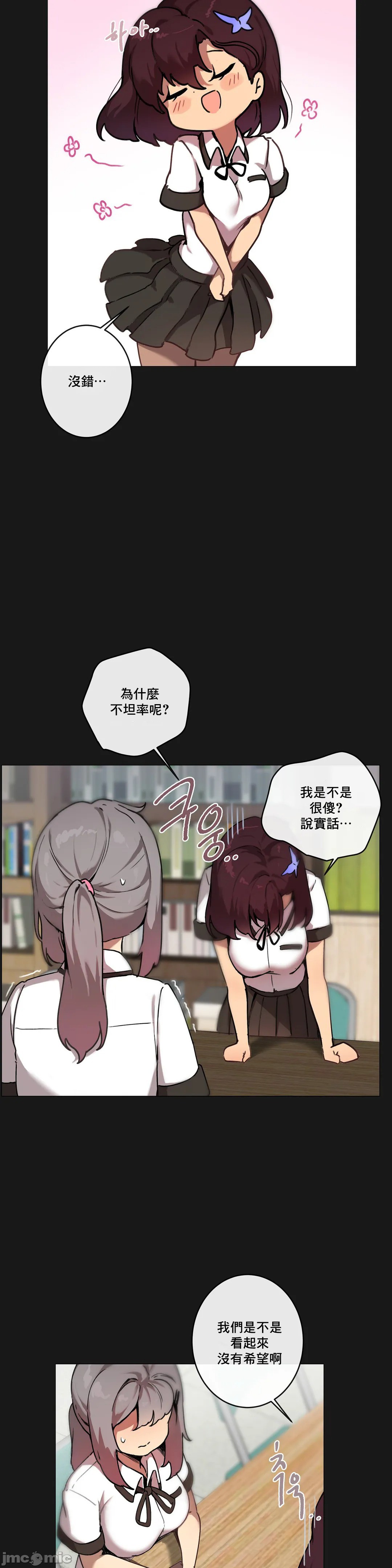 《性愛遊戲/性爱游戏不做愛無法逃離的房間/神的房間/性愛房間S1》漫画 第4章