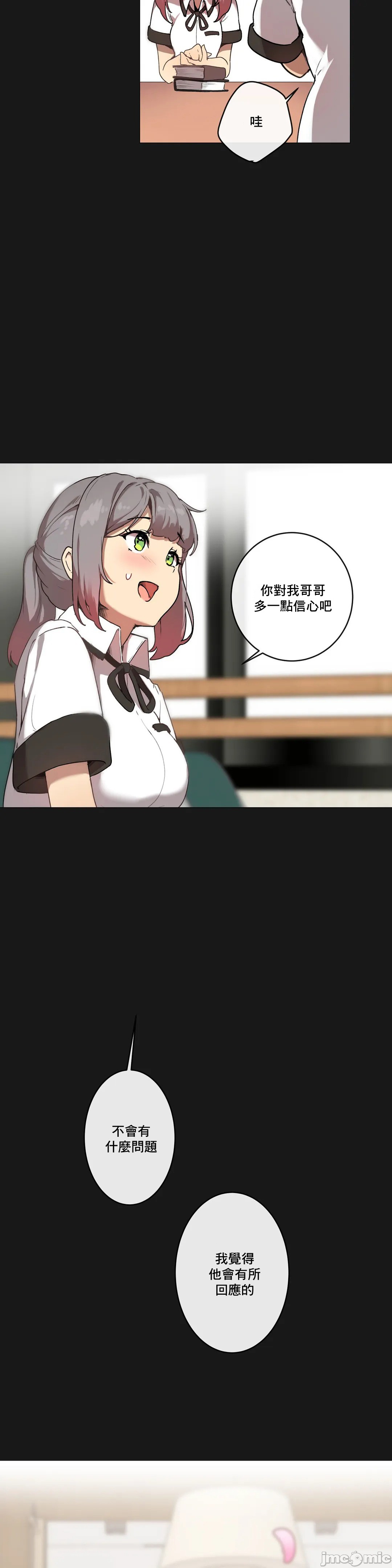 《性愛遊戲/性爱游戏不做愛無法逃離的房間/神的房間/性愛房間S1》漫画 第4章