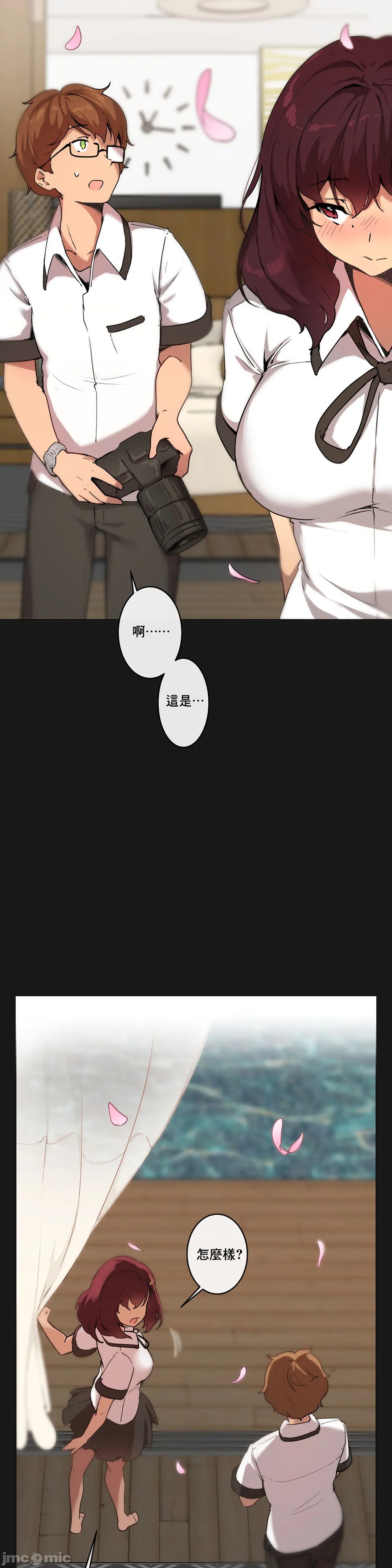 《性愛遊戲/性爱游戏不做愛無法逃離的房間/神的房間/性愛房間S1》漫画 第4章