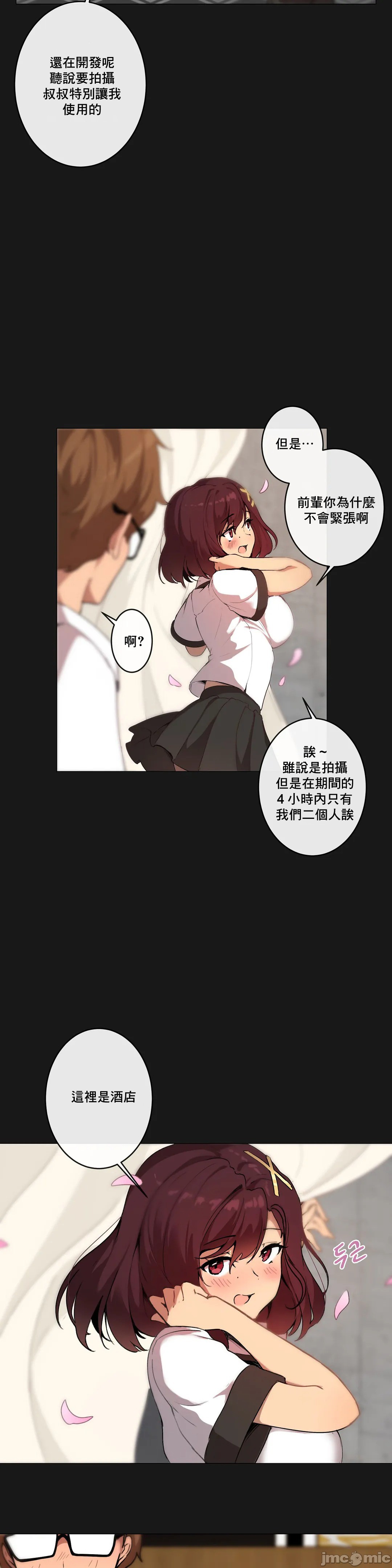《性愛遊戲/性爱游戏不做愛無法逃離的房間/神的房間/性愛房間S1》漫画 第4章
