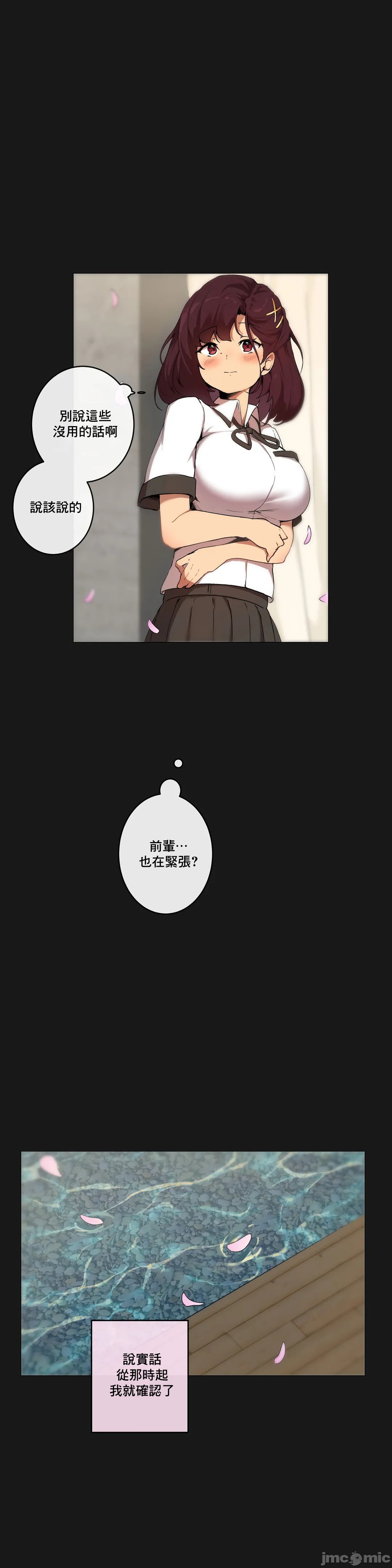 《性愛遊戲/性爱游戏不做愛無法逃離的房間/神的房間/性愛房間S1》漫画 第4章