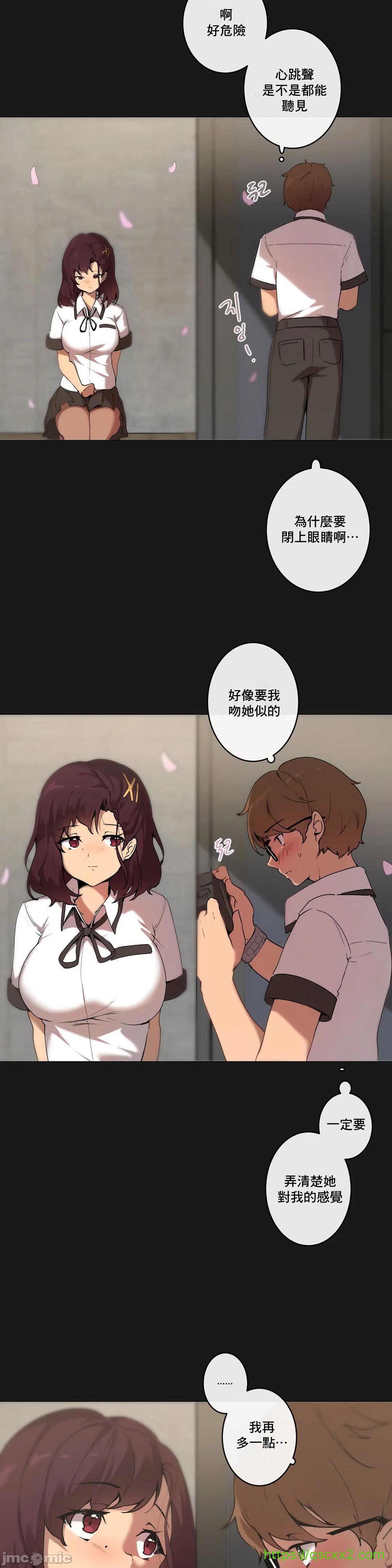《性愛遊戲/性爱游戏不做愛無法逃離的房間/神的房間/性愛房間S1》漫画 第4章