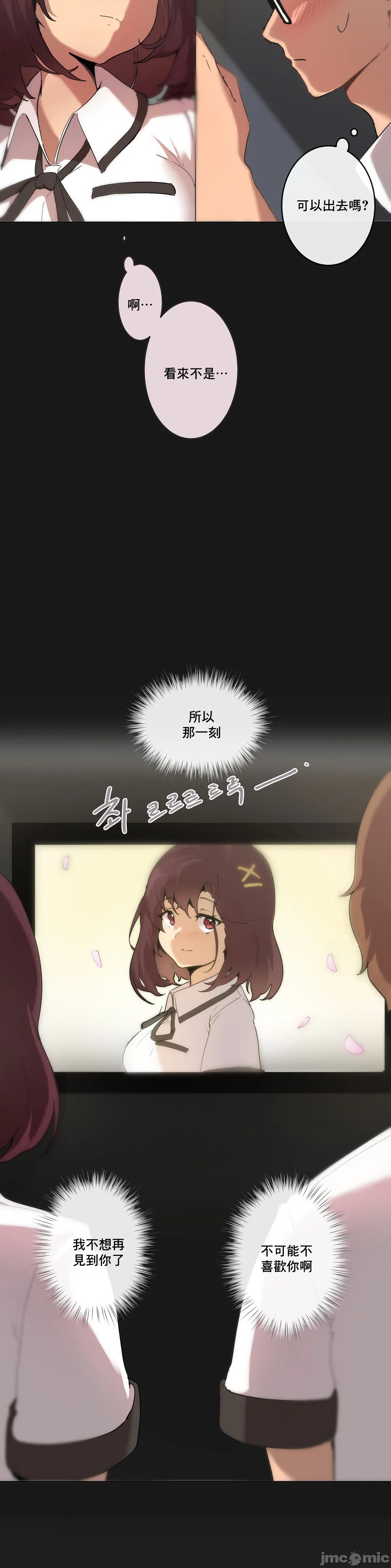 《性愛遊戲/性爱游戏不做愛無法逃離的房間/神的房間/性愛房間S1》漫画 第4章