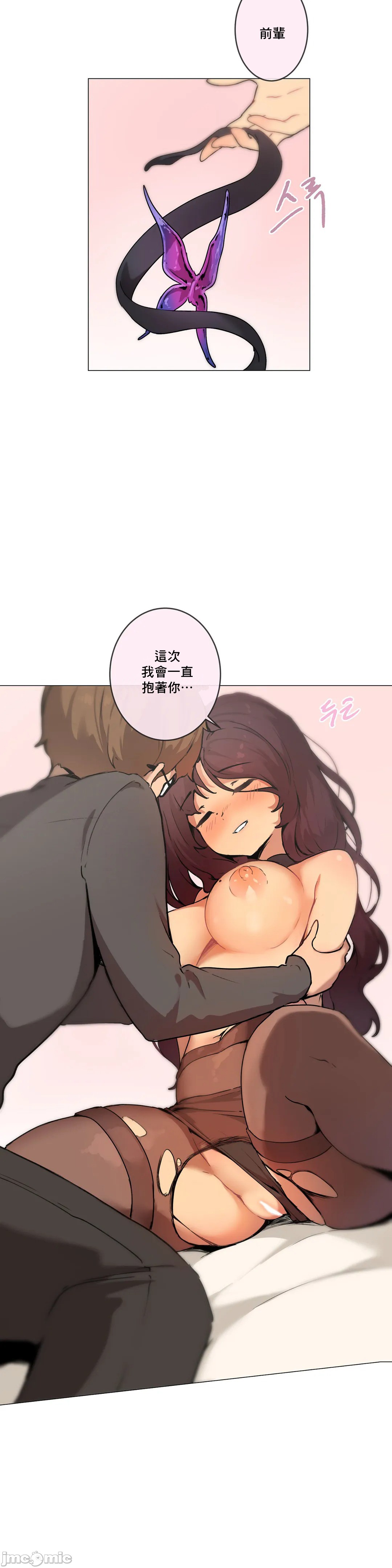 《性愛遊戲/性爱游戏不做愛無法逃離的房間/神的房間/性愛房間S1》漫画 第4章