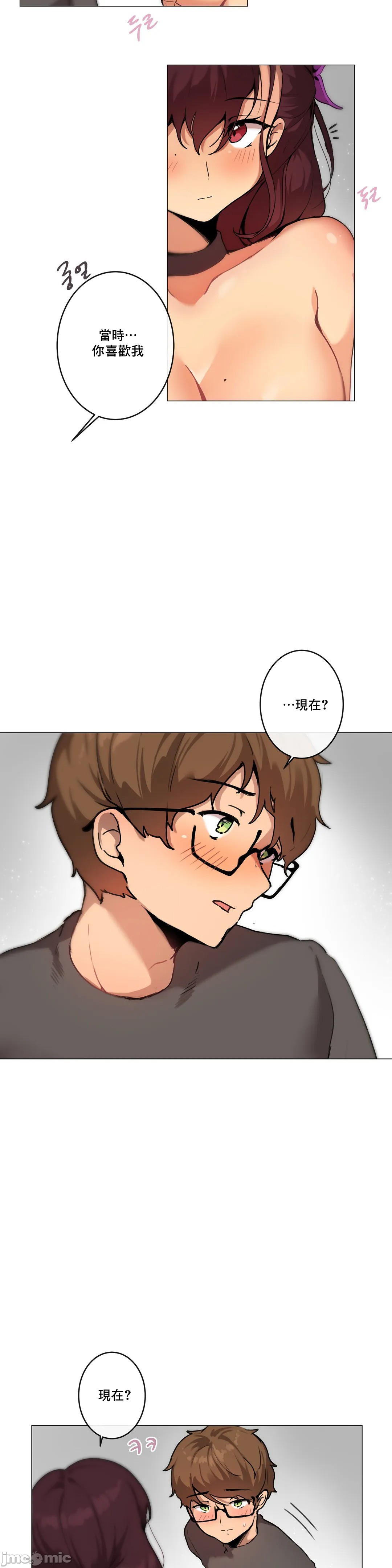 《性愛遊戲/性爱游戏不做愛無法逃離的房間/神的房間/性愛房間S1》漫画 第4章