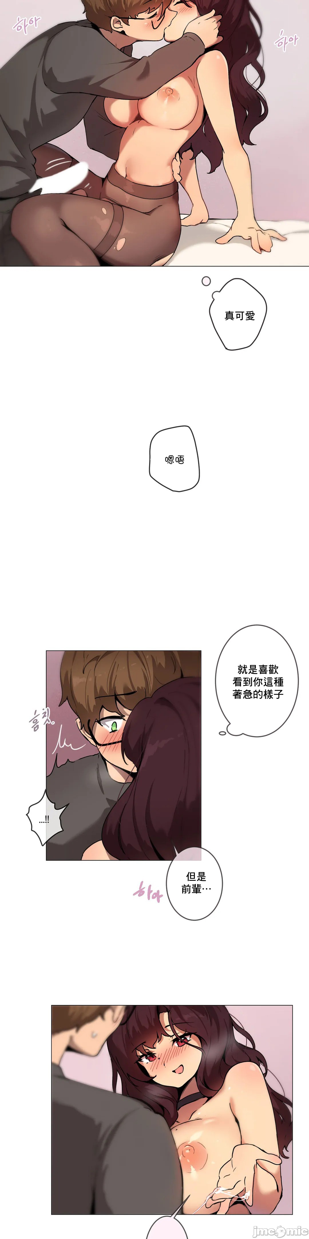 《性愛遊戲/性爱游戏不做愛無法逃離的房間/神的房間/性愛房間S1》漫画 第4章