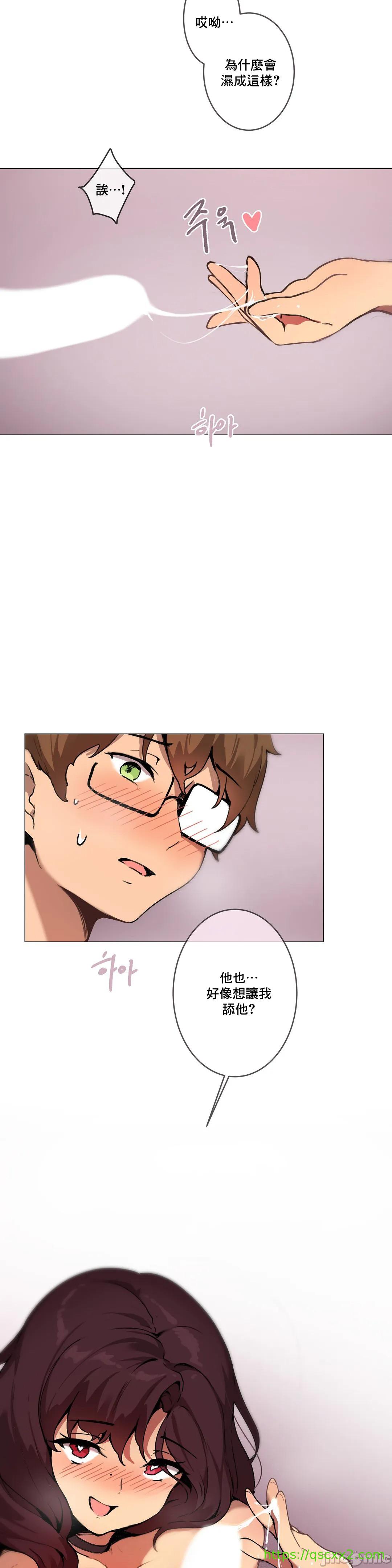 《性愛遊戲/性爱游戏不做愛無法逃離的房間/神的房間/性愛房間S1》漫画 第4章