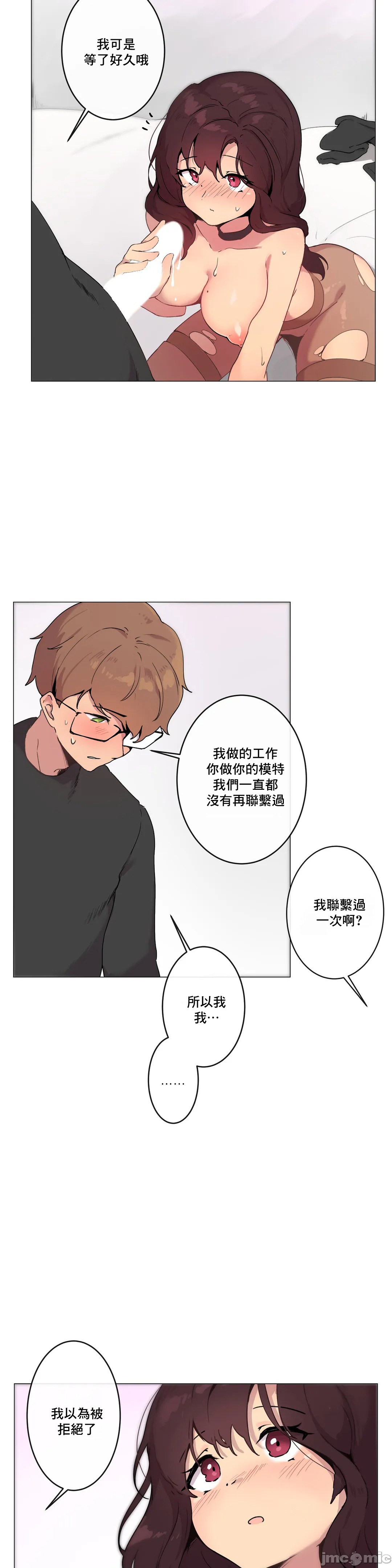 《性愛遊戲/性爱游戏不做愛無法逃離的房間/神的房間/性愛房間S1》漫画 第5章