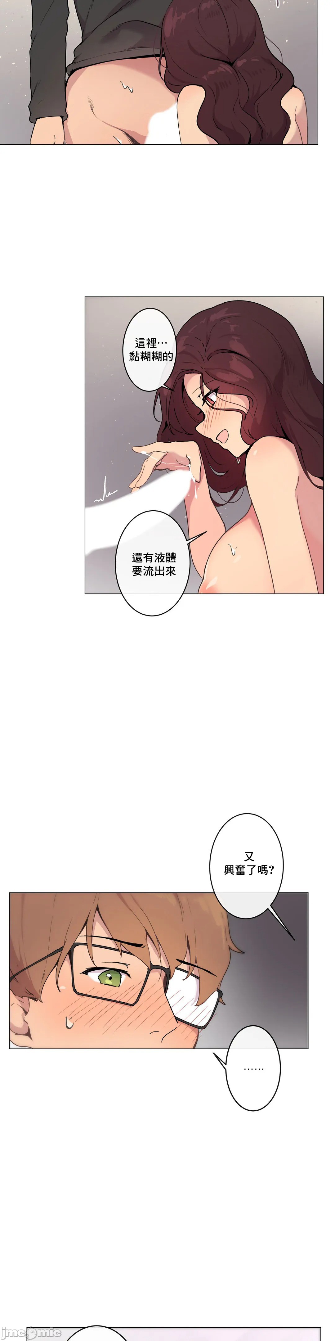 《性愛遊戲/性爱游戏不做愛無法逃離的房間/神的房間/性愛房間S1》漫画 第5章
