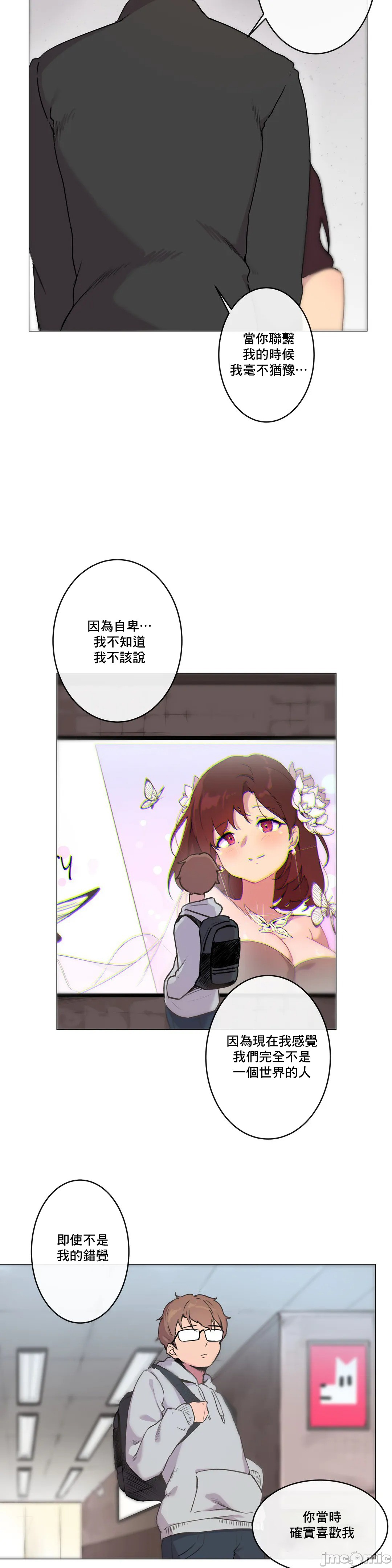 《性愛遊戲/性爱游戏不做愛無法逃離的房間/神的房間/性愛房間S1》漫画 第5章