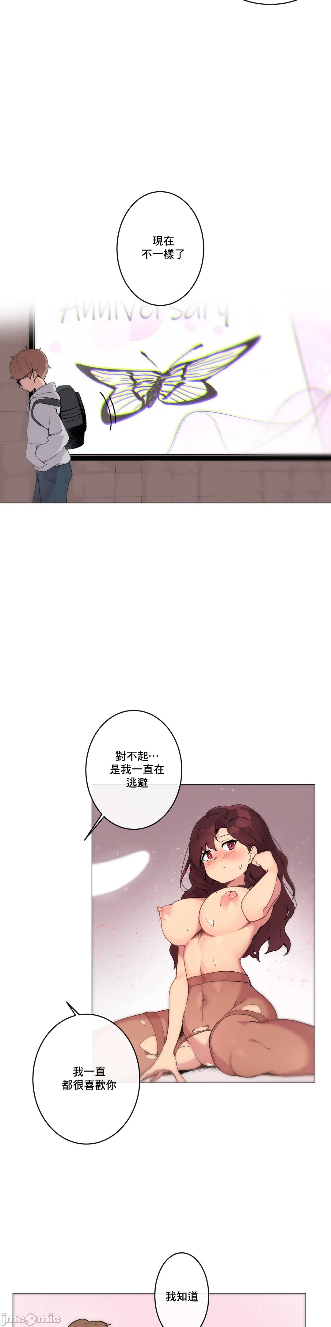 《性愛遊戲/性爱游戏不做愛無法逃離的房間/神的房間/性愛房間S1》漫画 第5章