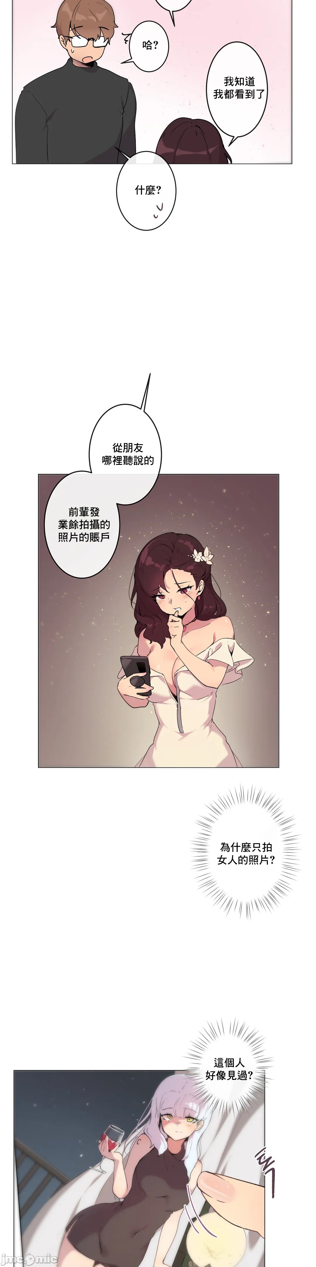 《性愛遊戲/性爱游戏不做愛無法逃離的房間/神的房間/性愛房間S1》漫画 第5章