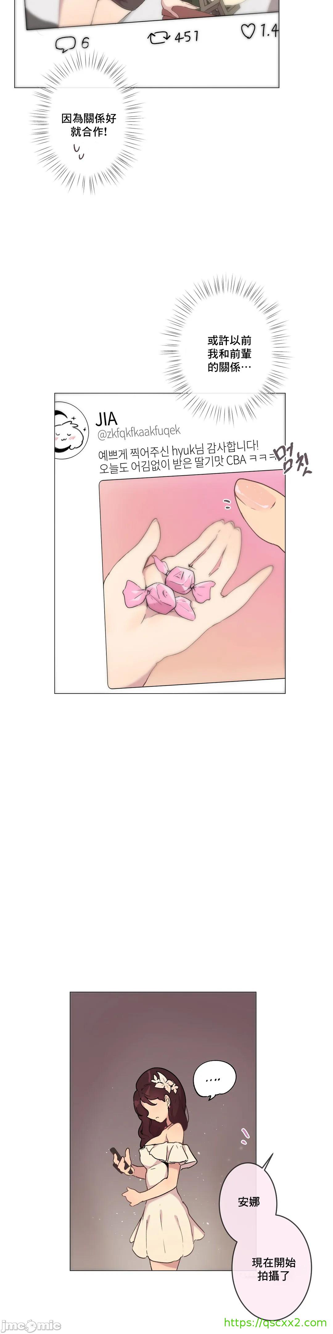 《性愛遊戲/性爱游戏不做愛無法逃離的房間/神的房間/性愛房間S1》漫画 第5章