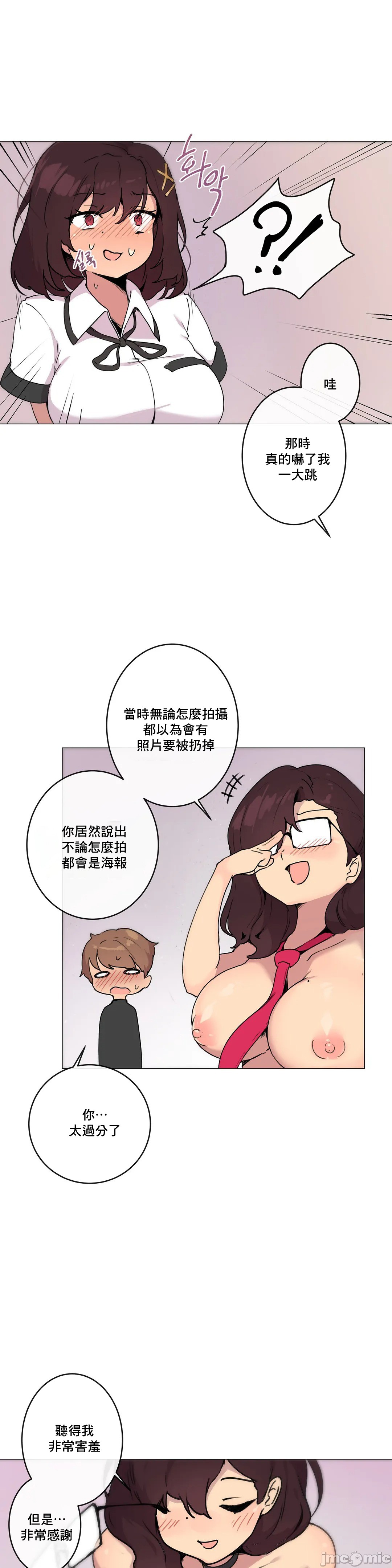 《性愛遊戲/性爱游戏不做愛無法逃離的房間/神的房間/性愛房間S1》漫画 第5章