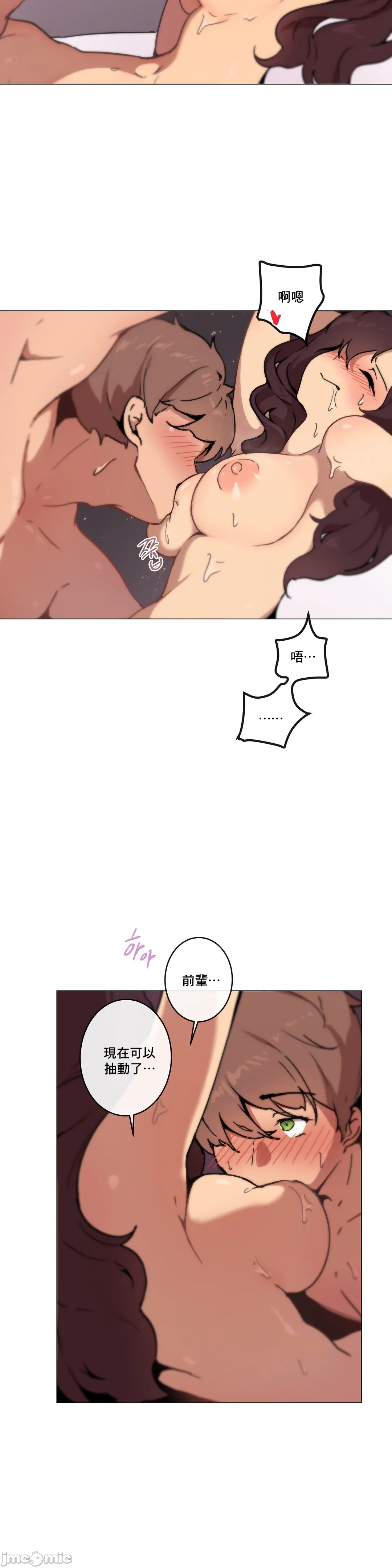 《性愛遊戲/性爱游戏不做愛無法逃離的房間/神的房間/性愛房間S1》漫画 第6章