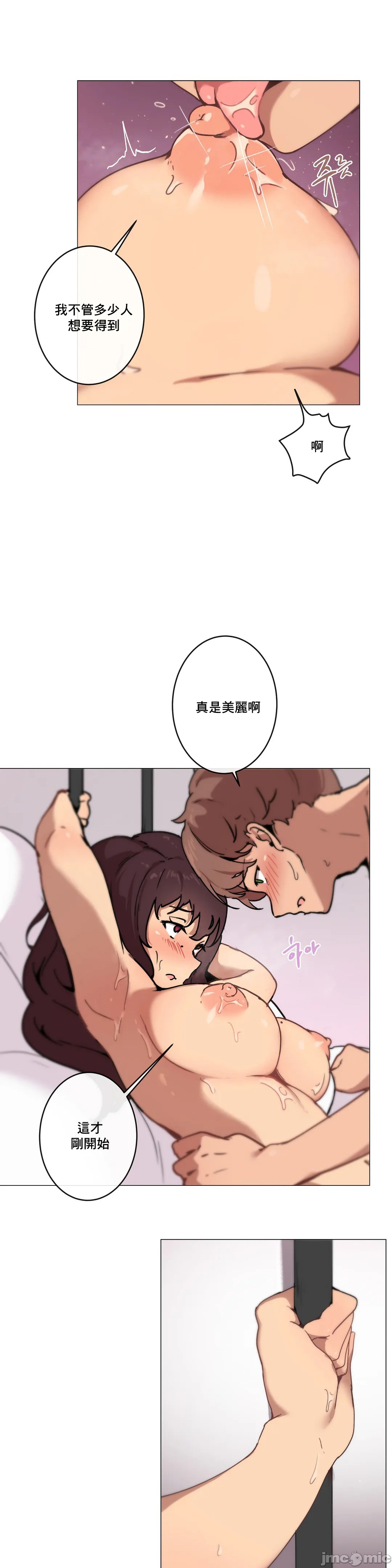 《性愛遊戲/性爱游戏不做愛無法逃離的房間/神的房間/性愛房間S1》漫画 第6章