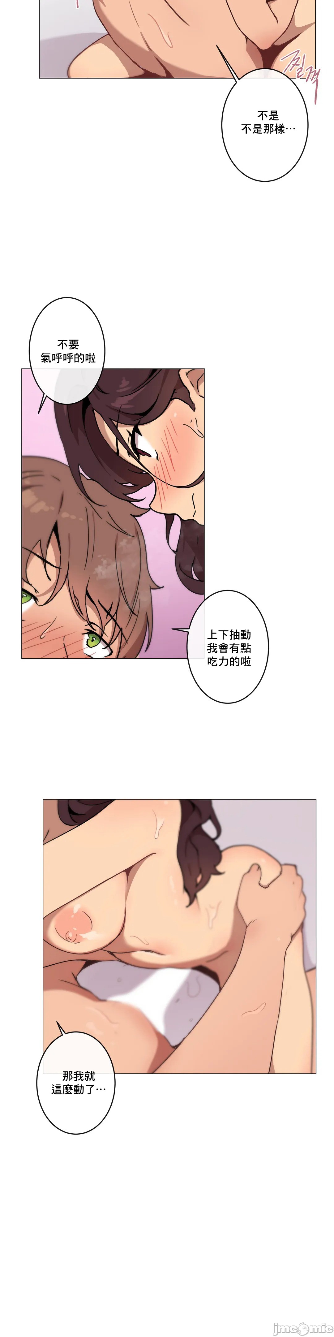 《性愛遊戲/性爱游戏不做愛無法逃離的房間/神的房間/性愛房間S1》漫画 第6章