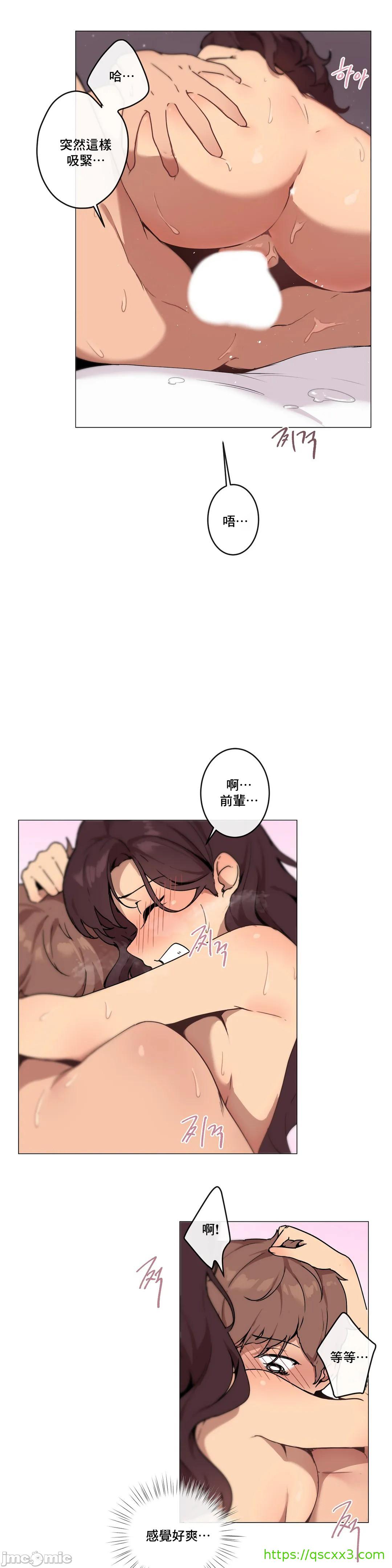 《性愛遊戲/性爱游戏不做愛無法逃離的房間/神的房間/性愛房間S1》漫画 第6章