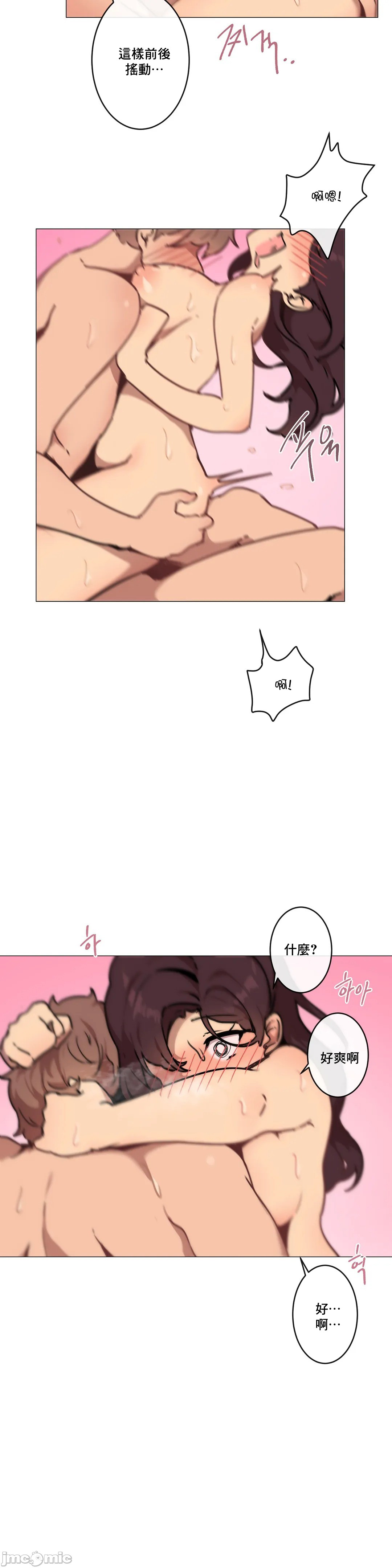 《性愛遊戲/性爱游戏不做愛無法逃離的房間/神的房間/性愛房間S1》漫画 第6章