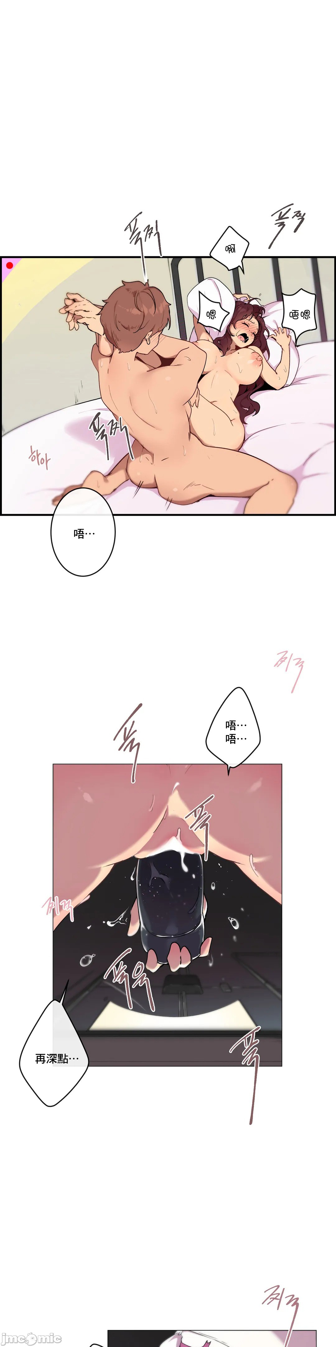 《性愛遊戲/性爱游戏不做愛無法逃離的房間/神的房間/性愛房間S1》漫画 第6章