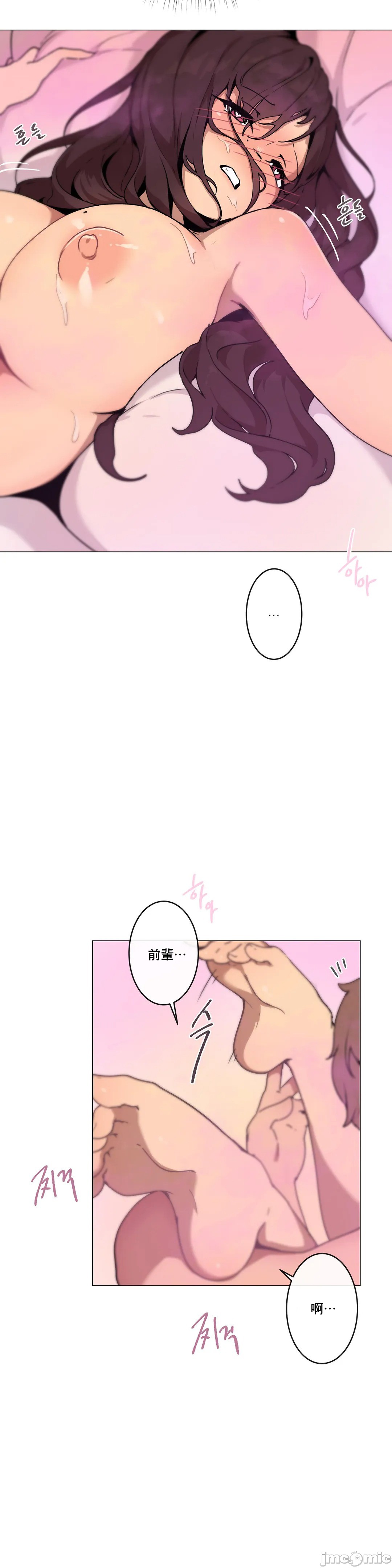 《性愛遊戲/性爱游戏不做愛無法逃離的房間/神的房間/性愛房間S1》漫画 第6章