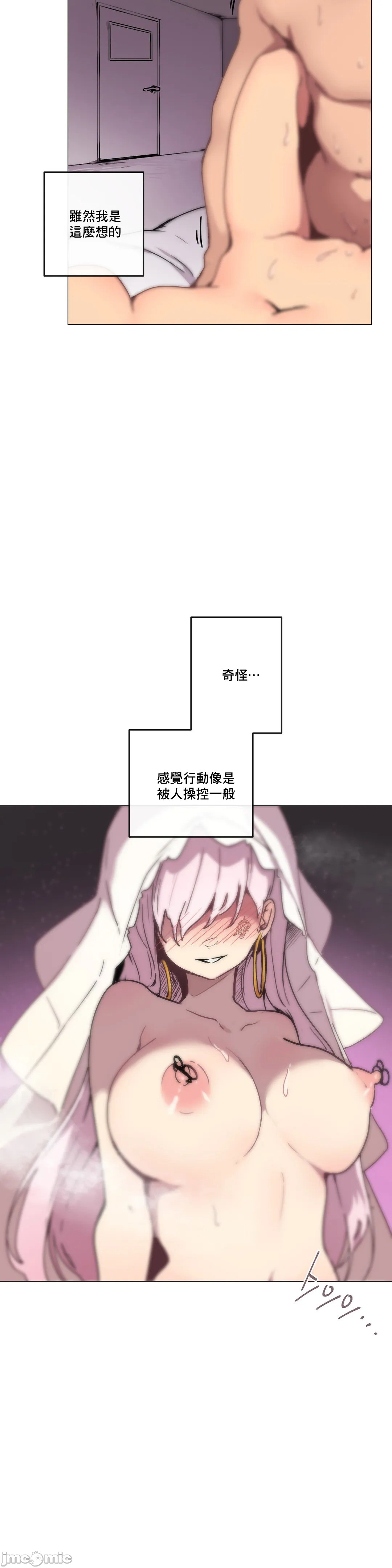 《性愛遊戲/性爱游戏不做愛無法逃離的房間/神的房間/性愛房間S1》漫画 第7章