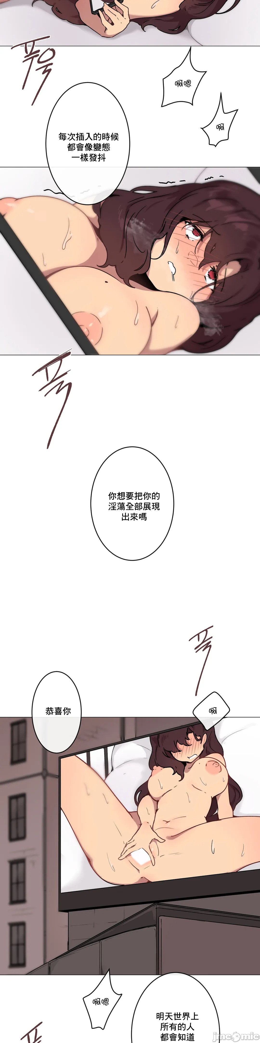 《性愛遊戲/性爱游戏不做愛無法逃離的房間/神的房間/性愛房間S1》漫画 第7章