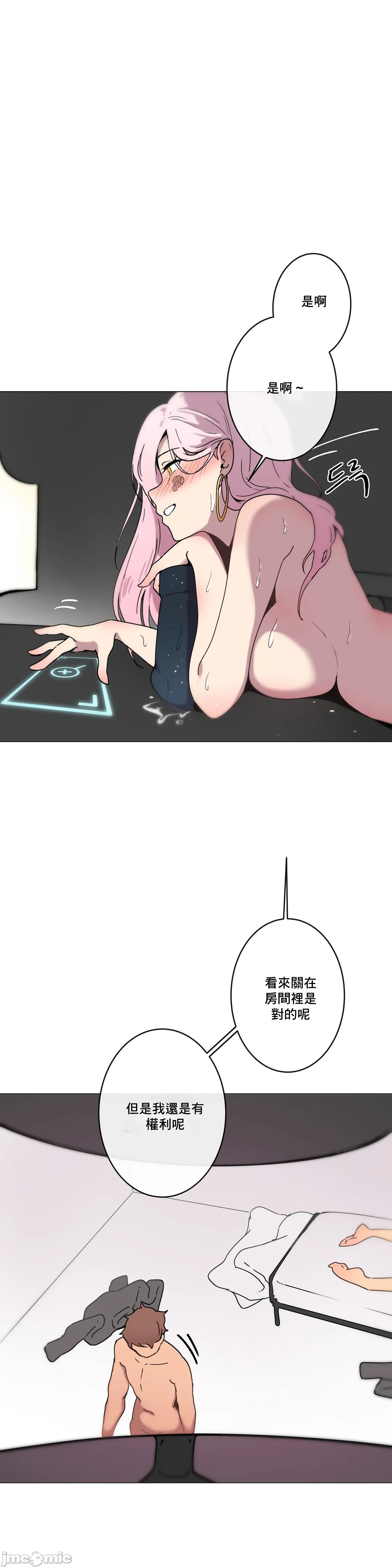《性愛遊戲/性爱游戏不做愛無法逃離的房間/神的房間/性愛房間S1》漫画 第7章