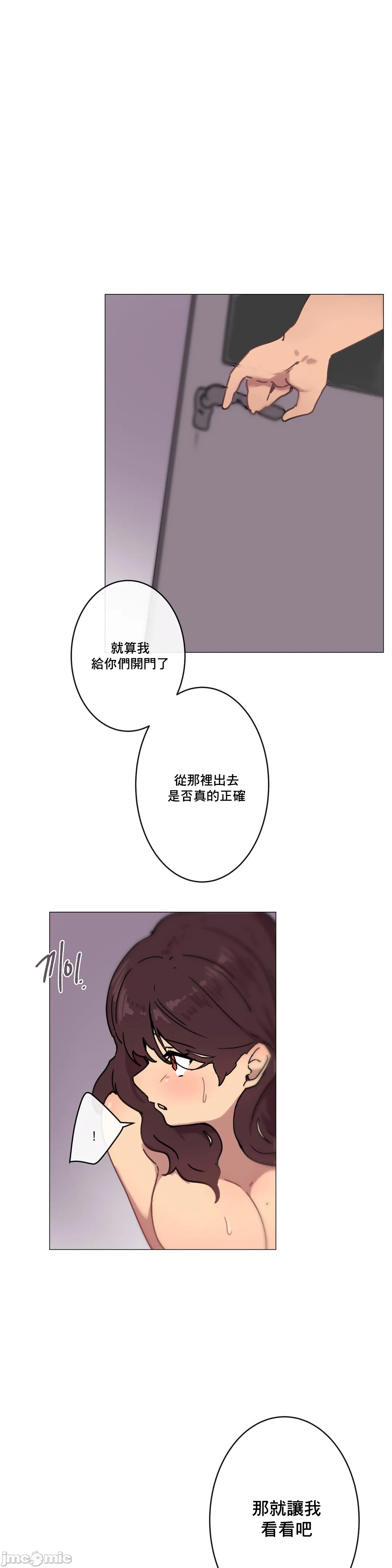 《性愛遊戲/性爱游戏不做愛無法逃離的房間/神的房間/性愛房間S1》漫画 第7章